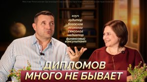 Подкаст об образовании, отношениях и вере с семьёй Логуновых