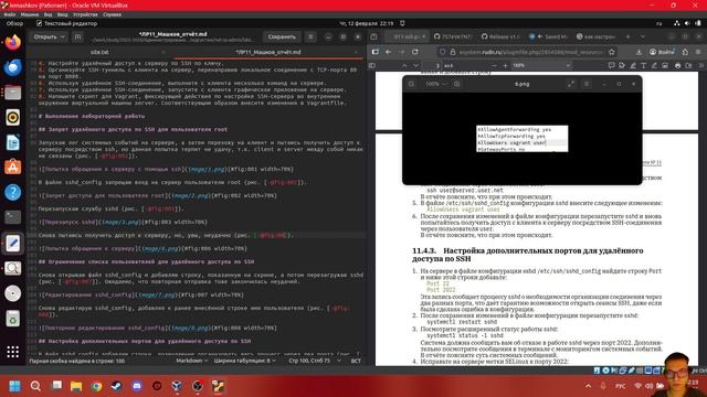 Лабораторная работа №11 Отчёт