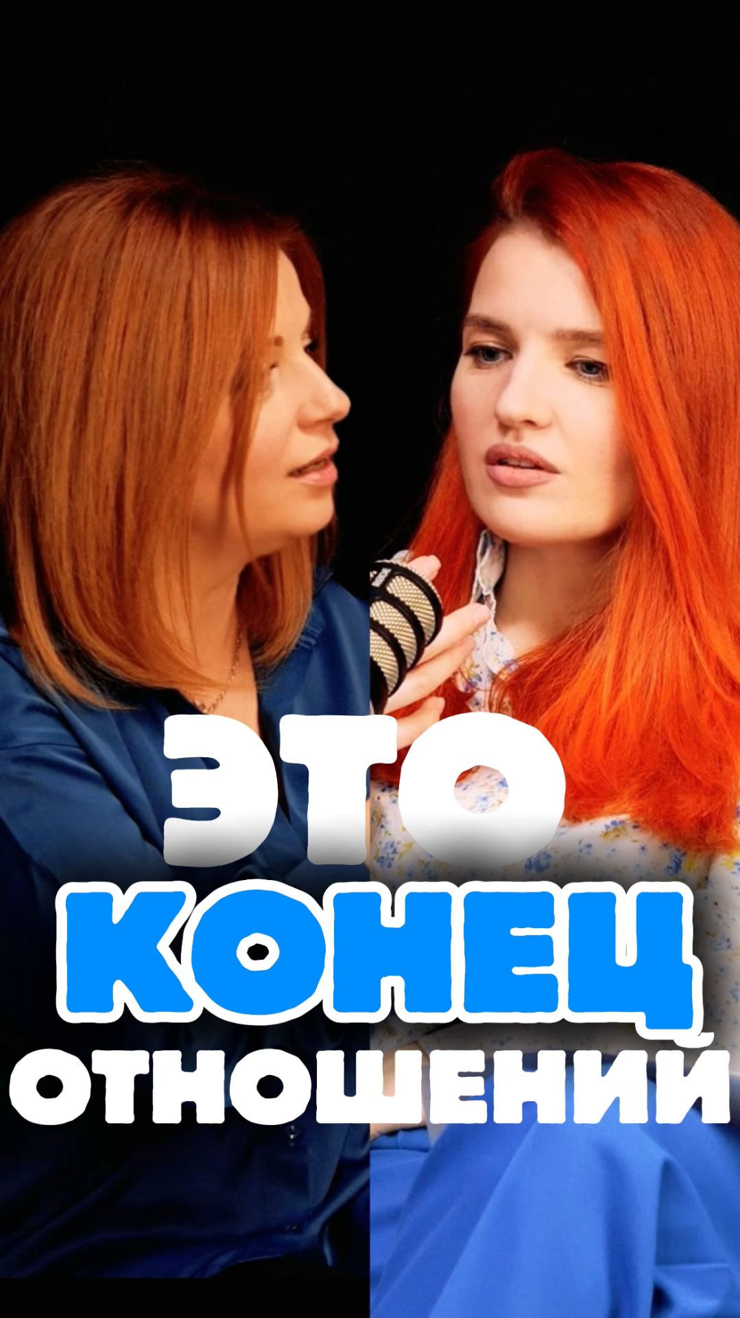 Расставание на время - это конец отношений