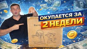 Самый маленький и доступный станок для заработка денег дома. BambuLab A1 MINI Combo сборка и обзор