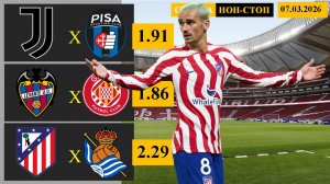 Ювентус - Пиза | Леванте - Жирона | Атлетико Мадрид - Реал Сосьедад