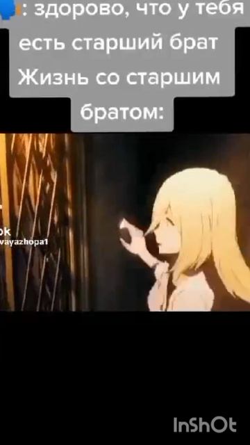 рил жизнь с братом