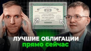 Топ-10 облигаций с ВЫСОКОЙ ДОХОДНОСТЬЮ | Андрей Хохрин