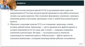 защита лабораторной работы №2
