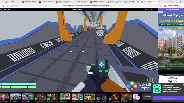 Станция Орион №1