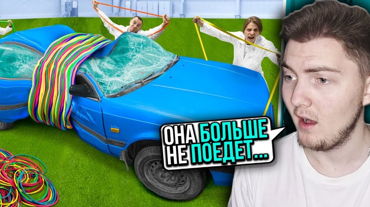 РАЗДАВИЛИ МАШИНУ МЕТРОВЫМИ РЕЗИНКАМИ! ( Mamix ) - Реакция