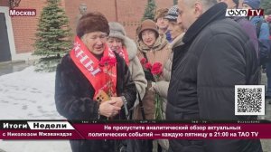 "Итоги Недели с Николозом Мжаванадзе" 📣 📜6 марта 2026