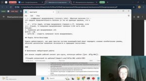 Лаба 2 ИмитМод ОТЧЁТ