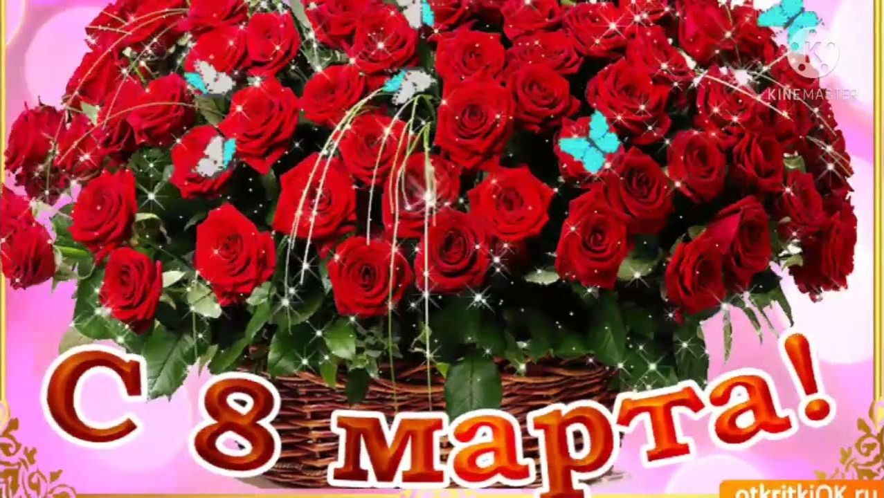 Не #луафасра. 1069-й выпуск радио на русском в ФРГ к 8 марта, поздравительный (от 07 03 2026г.)