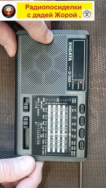 📻XHDATA D-368. Супер Радиоприёмник за маленькие деньги !