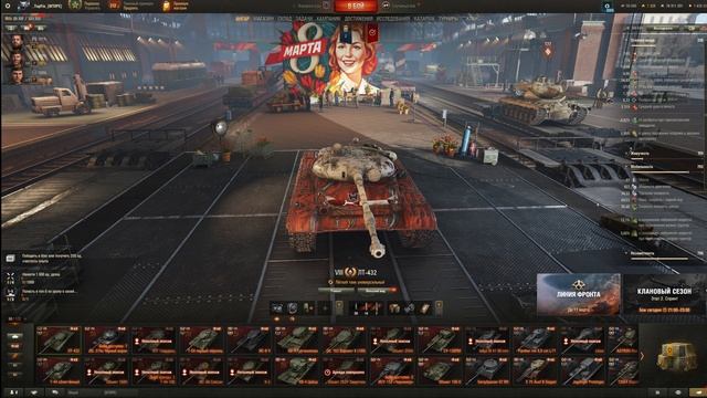мир танков обзор лт 432