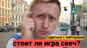 Вопрос/ответ. Почему у меня вырасла опухоль. Хейтеры пишут гадости про меня в больницу.