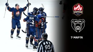 ОЛИМПИЯ - МОЛОТ. ОБЗОР МАТЧА