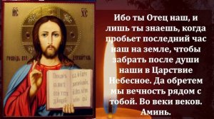 7 марта. Самая Сильная Молитва за Усопших в Родительскую Субботу! Поминальная молитва! Православие.