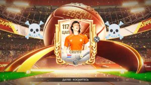 ВСЕ КРУТЫЕ ИГРОКИ КОТОРЫЕ МНЕ ВЫПАЛИ!!! В FC MOBILE 26!!!