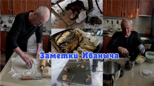 Домашние дела: обед, вода. Закрытие охоты.