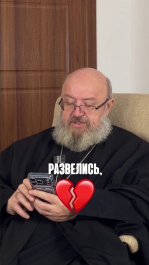 #религия #православие #вопросответ #шкиль #аборт #грех #исповедь #развод #икона