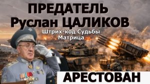 Штрих-код  Матрица ЦА ЛИ КО ВА !