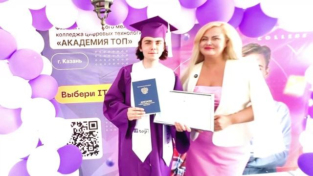 топ Выпуск 2025 смотреть онлайн