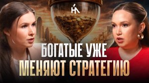 Не делайте этого с деньгами в 2026! Новые ЗАКОНЫ ДЕНЕГ разорят миллионы людей