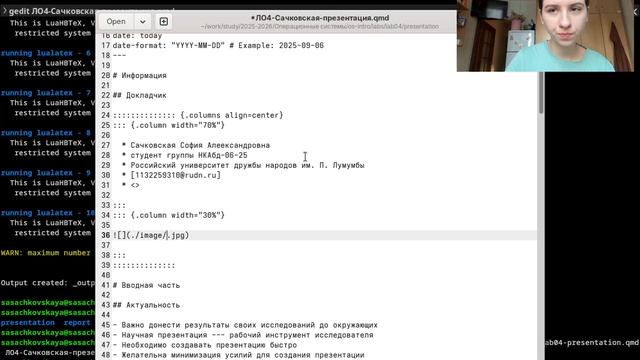 Презентация лабораторная работа № 4