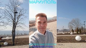 Мариуполь ИНТЕРЕСНЫЕ НОВОСТИ 07.03.26 ПОЖЕЛАНИЯ УЧТЕНЫ Комсомольский бульвар #новости