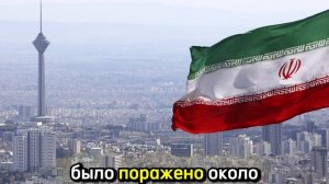 За неделю войны в Иране