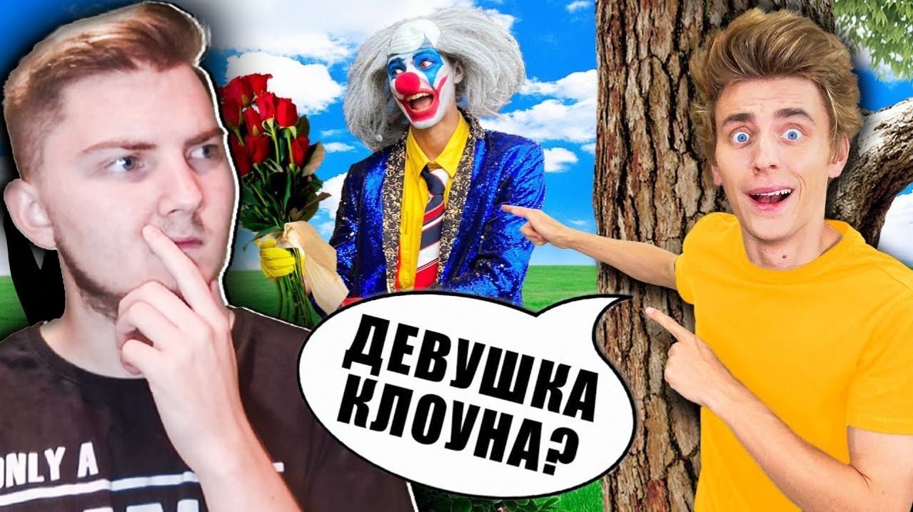 А4 ► СЛЕДИМ за КЛОУНОМ А4 24 Часа ! - Реакция