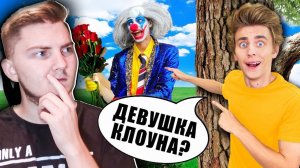 А4 ► СЛЕДИМ за КЛОУНОМ А4 24 Часа ! - Реакция