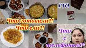 Экономное меню 🍽️ Будни домохозяйки 💖 Получил значок ГТО