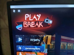 играем в РБ