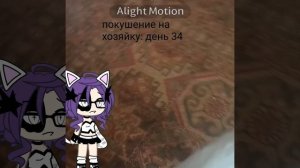 он откусил мне руку🥹