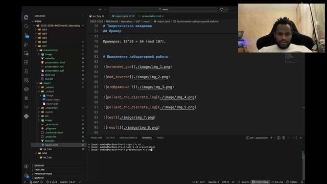 Дискретное логарифмирование в конечном поле | Подготовка отчёта и презентации
