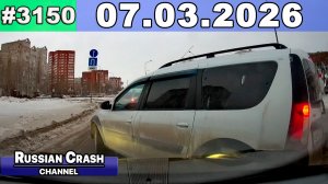 ДТП. Подборка на видеорегистратор за 07.03.2026 Март 2026
