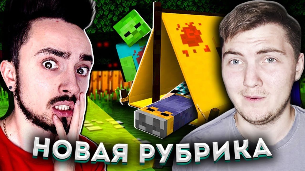 ВЫЖИЛ ОДИН ДЕНЬ В ЗОМБИ АПОКАЛИПСИСЕ МАЙНКРАФТ! ( EdisonPts ) - Реакция