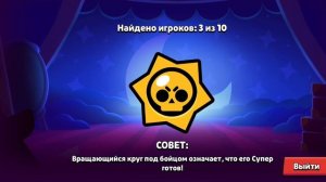 Подарки в бравл старс