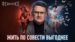 Совесть как компас: путь к внутренней гармонии и успеху