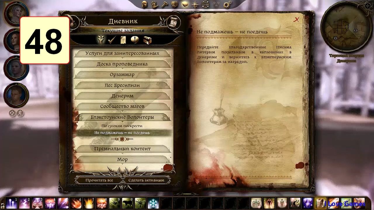 Прохождение ►Dragon Age: Origins◄【• Выпуск• #48】
