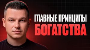 СЕКРЕТЫ Тех, Кто Зарабатывает 500К₽+/месяц (и чего не знаете вы)