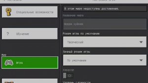 Обзор мода skinstalker.jar