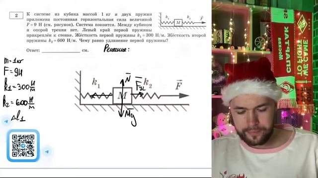 К системе из кубика массой 1 кг и двух пружин приложена постоянная горизонтальная сила - №21208