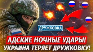 🔥Киев В Панике! Оборона ВСУ Прорвана! Украина Теряет Донбасс - Военные Сводки