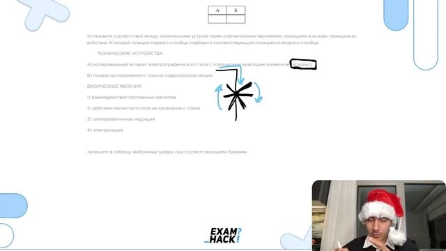 А) копировальный аппарат электрографического типа с порошковым красящим элементом (ксерокс) - №26600