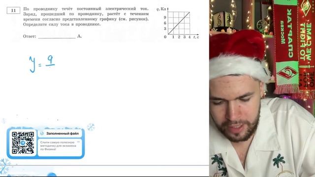 По проводнику течёт постоянный электрический ток. Заряд, прошедший по проводнику, растёт - №21035