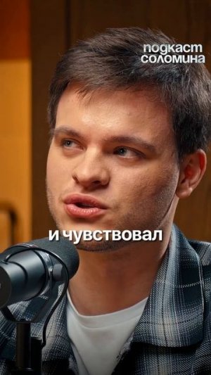 Прогресс Смаева | Глеб Соломин, Андрей Смаев