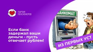 Банковское сообщество предлагает замораживать выдачу наличных при малейшем подозрении