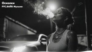 РУССКИЙ_ВАЙБ_2026_ПАЦАНСКИЙ_СБОРНИК_УЛИЧНЫЙ_АНДЕРГРАУНД_БЕЗ_ФИЛЬ