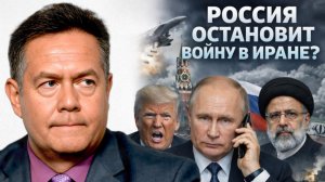 СРОЧНО! ПУТИН ОСУДИЛ НАПАДЕНИЕ НА ИРАН? НИКОЛАЙ ПЛАТОШКИН