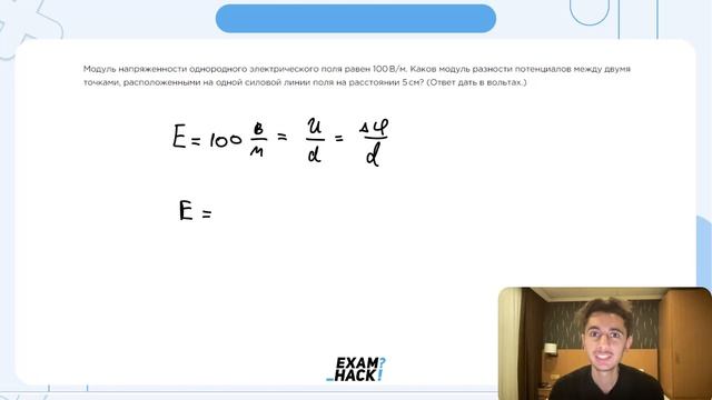 Модуль напряженности однородного электрического поля равен 100 В／м - №24643