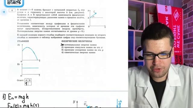В момент t=0 камень бросают с начальной скоростью v0 под углом α к горизонту с некоторой - №20666